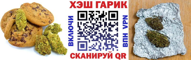 Печенье с ТГК марихуана  Химки 