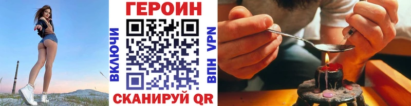 ГЕРОИН Heroin Химки