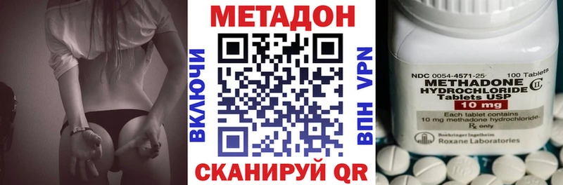 МЕТАДОН VHQ  Химки 